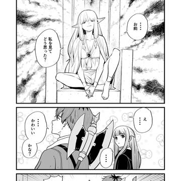 もしシュタルクが特権の授与についてきたら・・・・