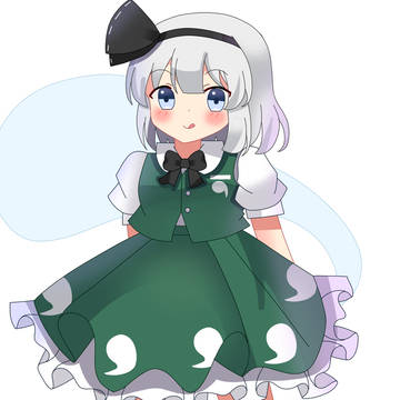 妖夢