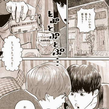 Spin-off (take XX)