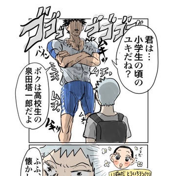 幼馴染トレード