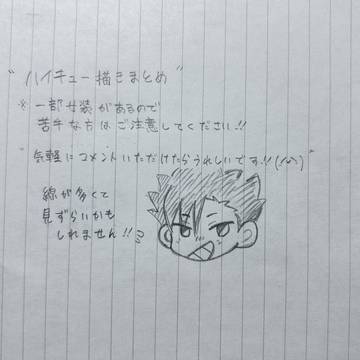 HQイラスト描きまとめ