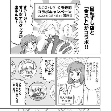 【同人女】たまきのマイナーライフ（後編）