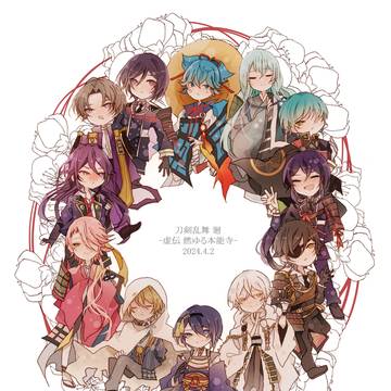-刀剣乱舞 廻-