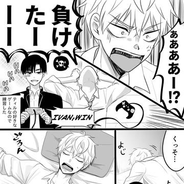 学パロのイヴァティル