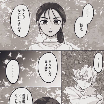ルカヒョナ漫画