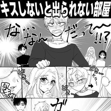 出られない部屋