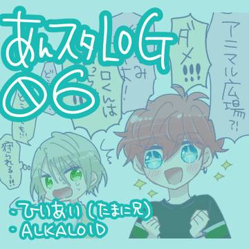 ZU!!ログ06