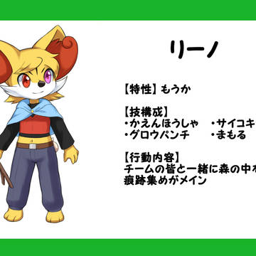 【ゼクシード弐章】 リーノ 【参加表明】
