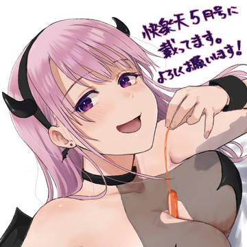 【宣伝】快楽天5月号掲載