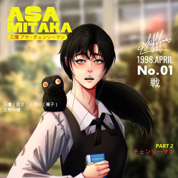 Asa Mitaka Magazine