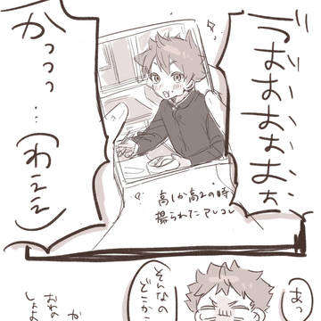 あつひな