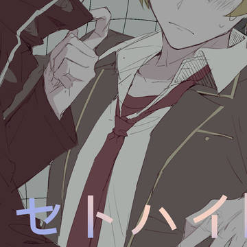 Log
