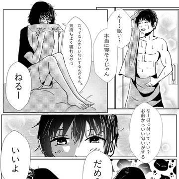 高身長イケメン大学生✖️男前オタク社会人女