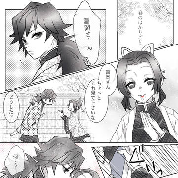ぎゆしの いろいろ雑多詰め
