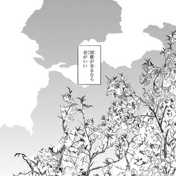 龍神の娘 加筆修正版