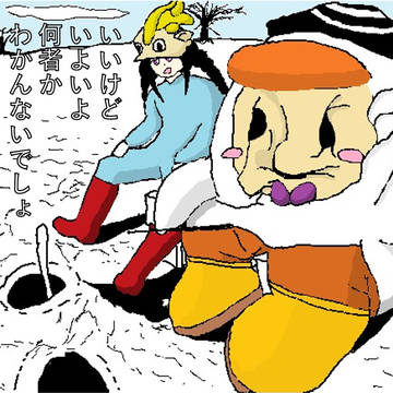 しぼむ とまチョップ