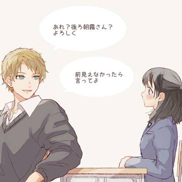席替えしたら好きな人が前の席だった女子