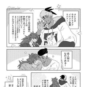 【俳優パロ】お互い欲求はMAX