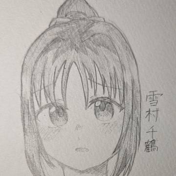 千鶴ちゃん！！