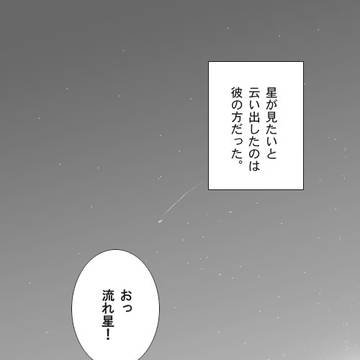【ディノヒバ】それは永遠ということ