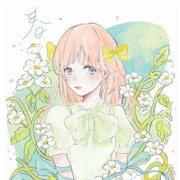 春 はる