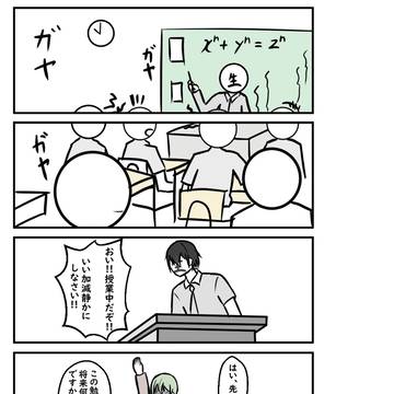 【未来は今の延長線】