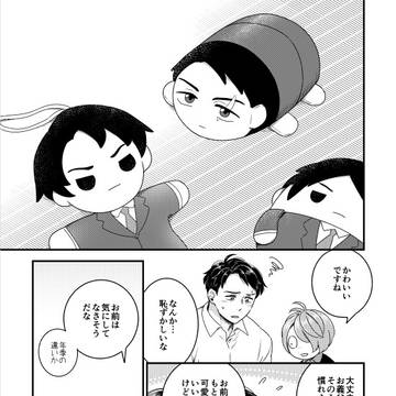 【ゲ謎】ﾒﾒﾀｧまんが
