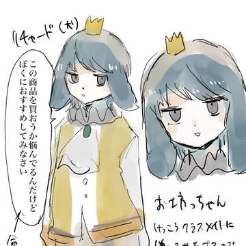 とんがりボウシ擬人化
