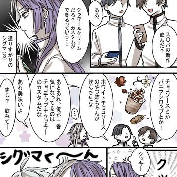 初めてのス〇バ