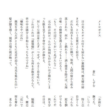ジュソ堕ちアンソロ サンプル