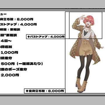 金額表とサンプル