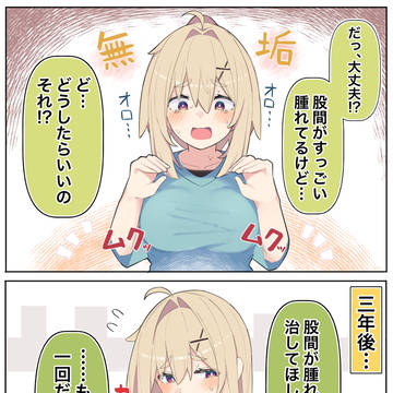 無知な彼女の◯◯年後20