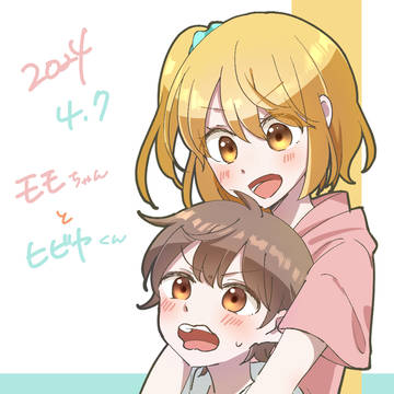 オツキミ組！