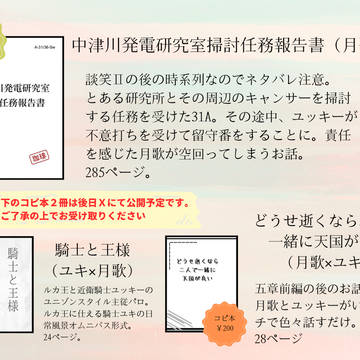 【KeyIsland11】お品書き