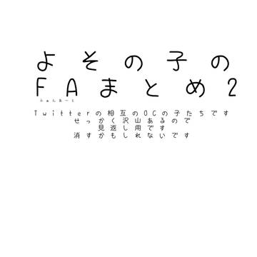 Twitterのまとめ2