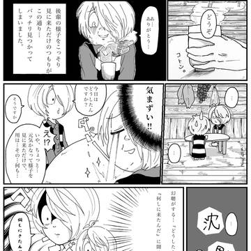 沢高漫画『お茶請け何が好き？』