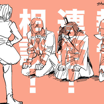 べ