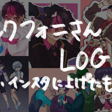 シクフォニlog 1