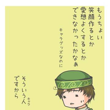 ハンガーの話とか。