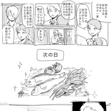 水右まとめ・キャプション読んでください〜