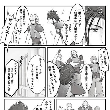 【ZC漫画⑥】心の赴くまま