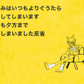 春休