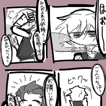 短雑多漫画詰