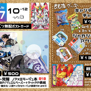 AHC19 お品書き&新刊サンプル