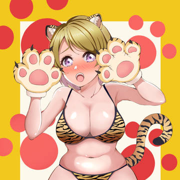 虎さん