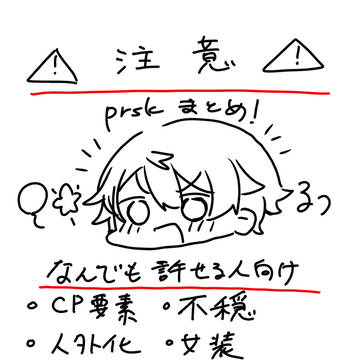 類司等まとめ