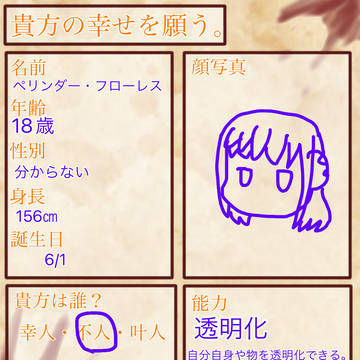 不人 ペリンダー・フローレス