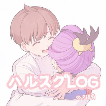 ハルスグ