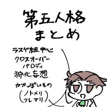 第五人格ツイッターまとめ