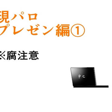 金カム現パロ